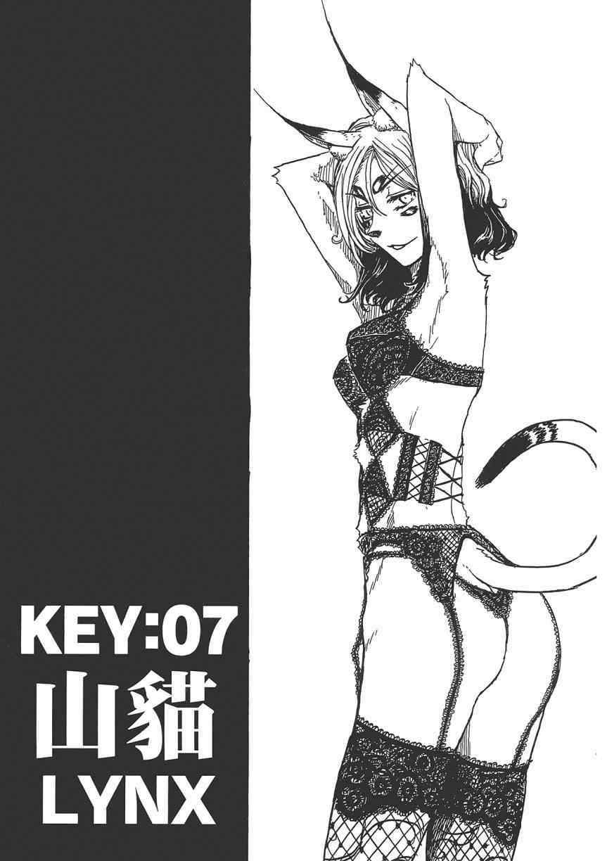 Key Man 关键超人漫画,第2卷1图