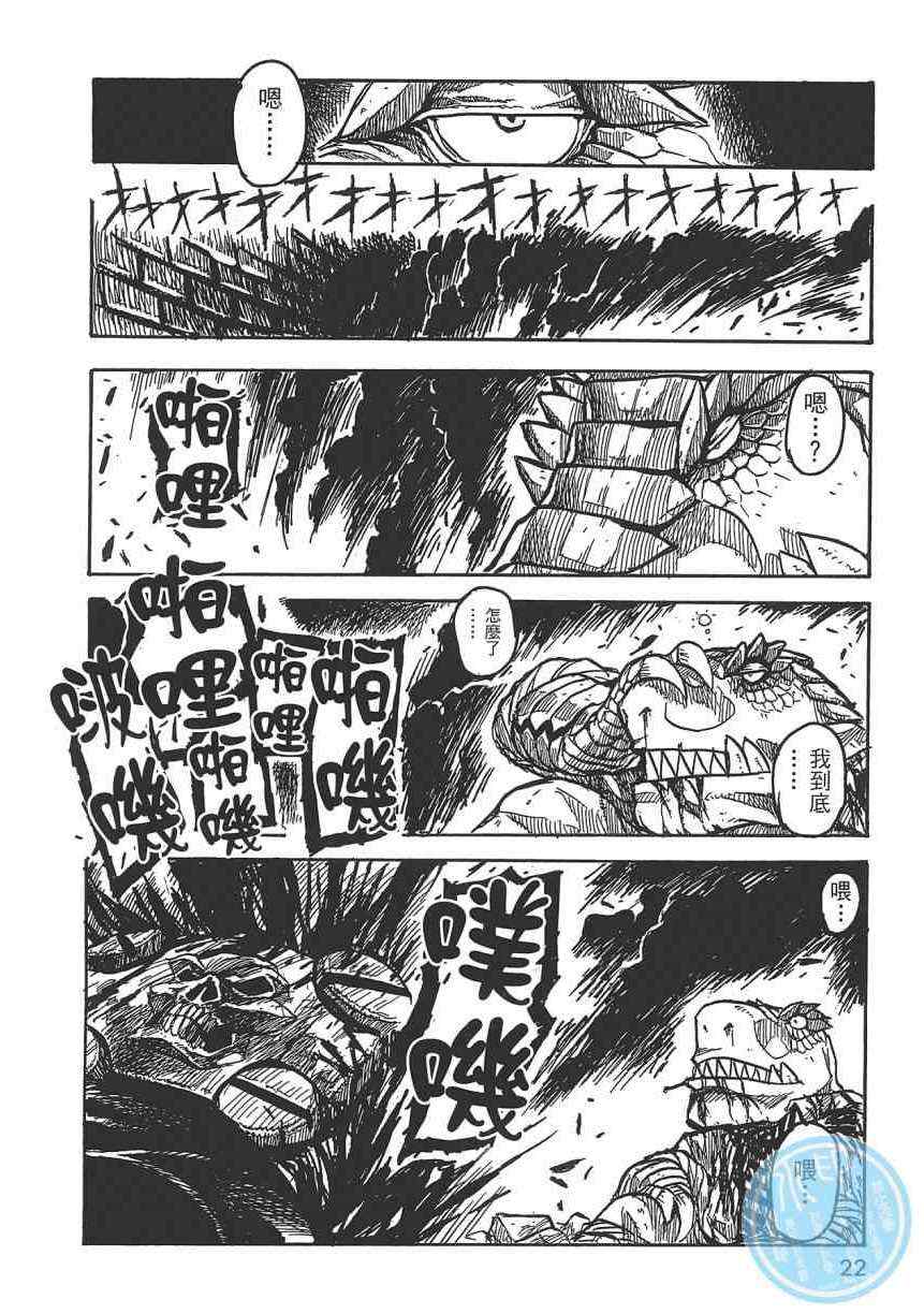 Key Man 关键超人漫画,第2卷1图