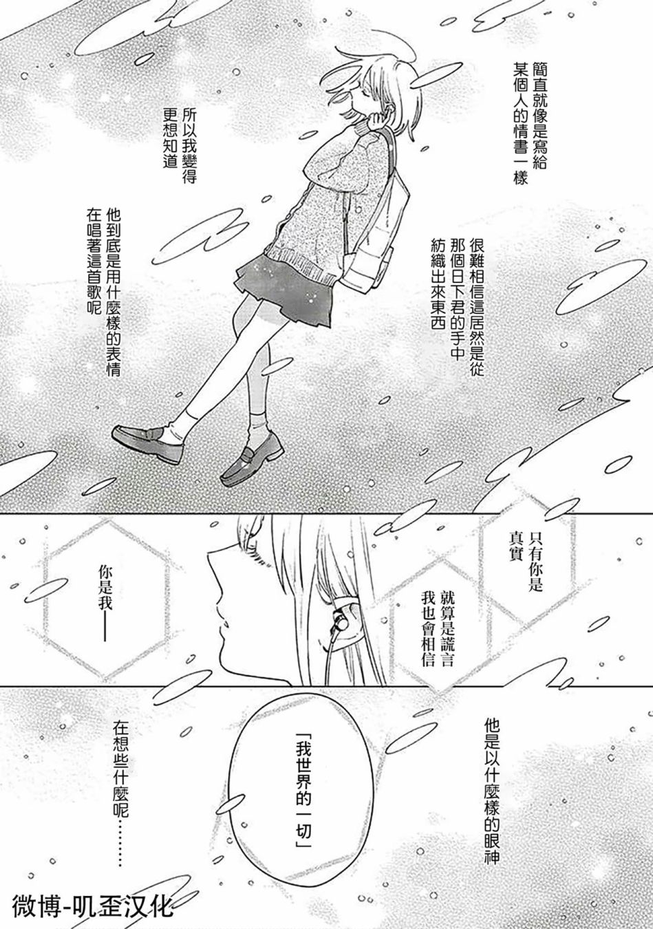 Studio Cabana漫画,第3话3图