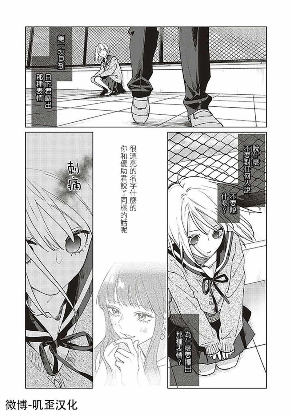 Studio Cabana漫画,第3话1图