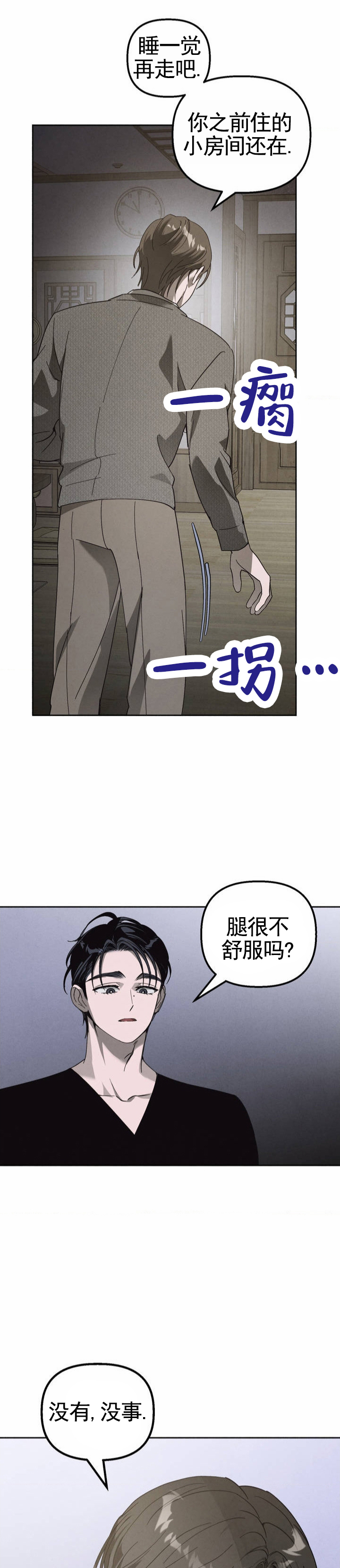 白雪漫画,第3话1图