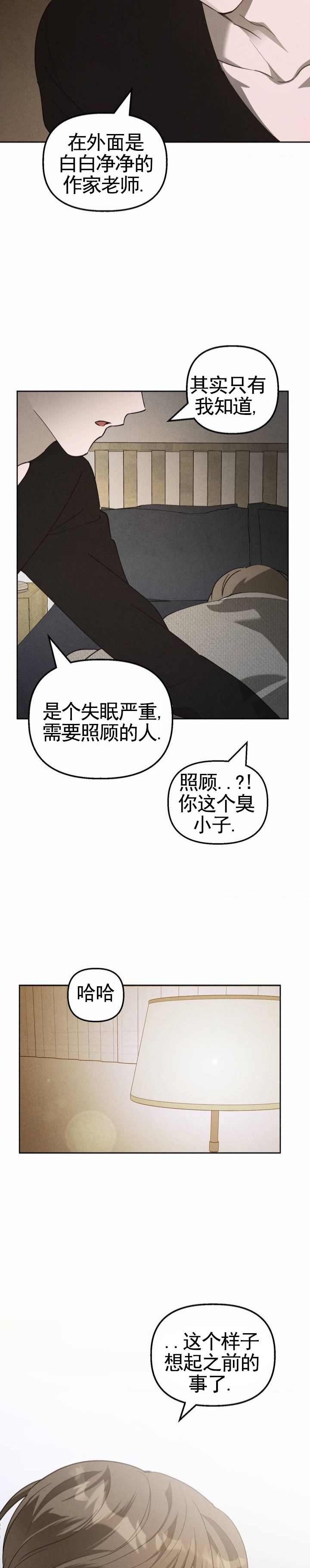 白雪漫画,第3话3图