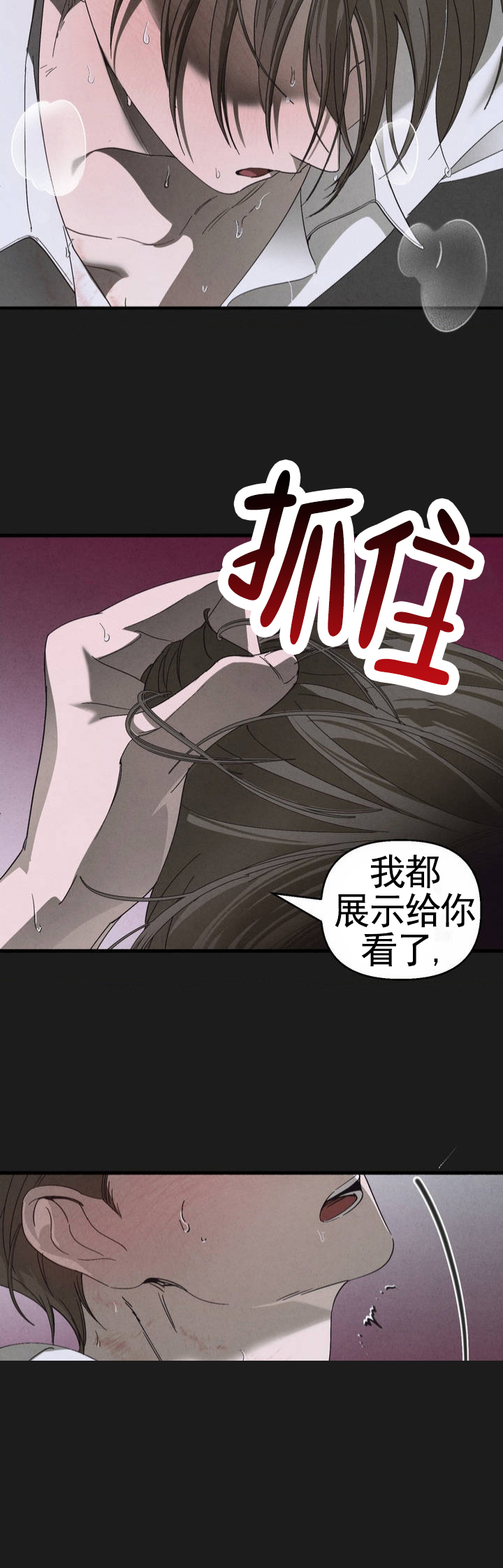 白雪漫画,第1话2图