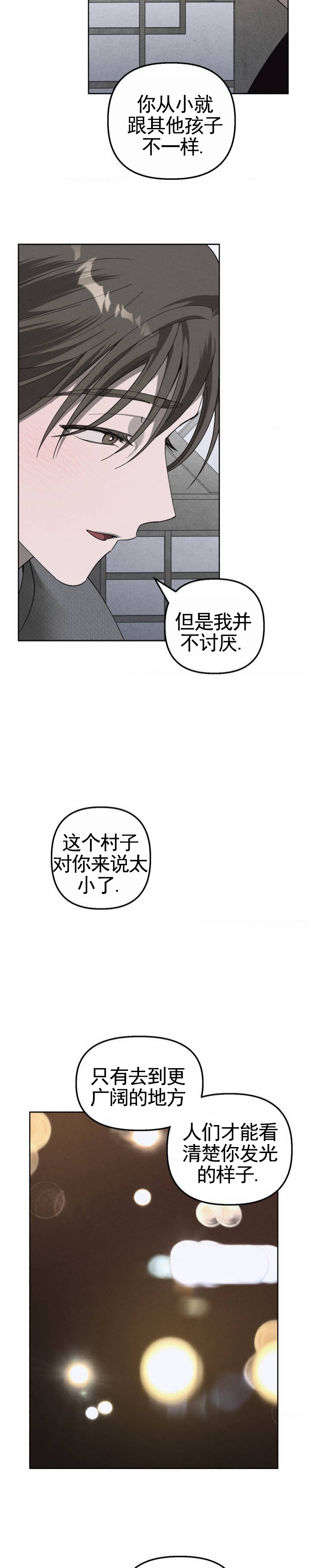 白雪漫画,第2话2图