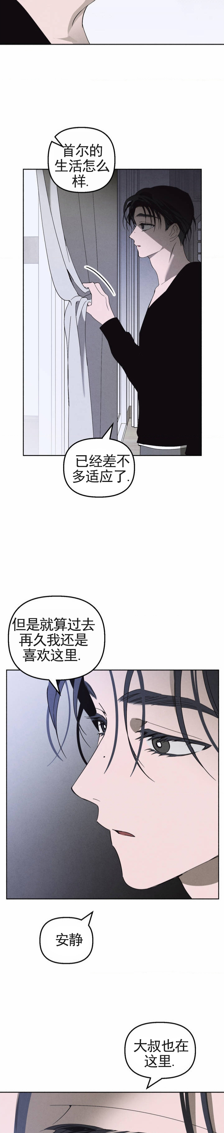 白雪漫画,第2话2图