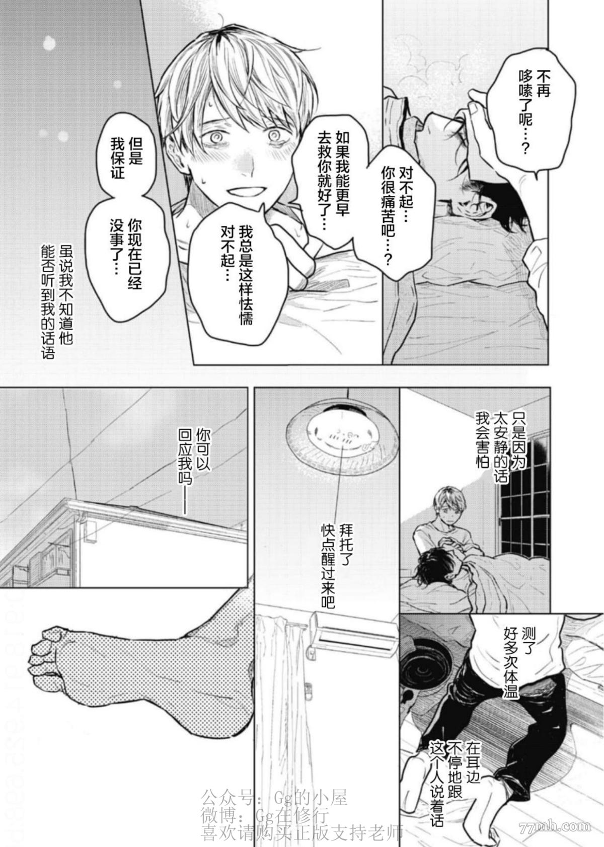 尘溜之恋漫画,第1话1图