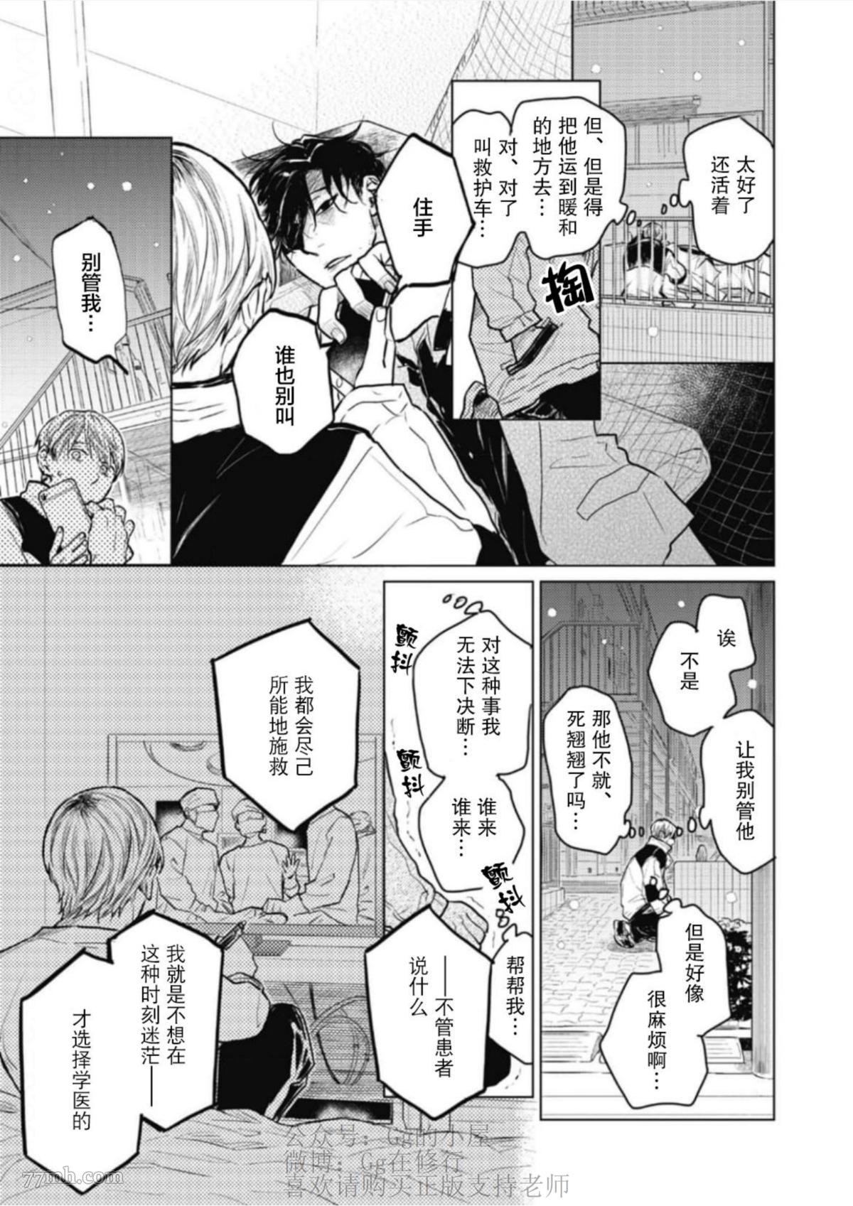 尘溜之恋漫画,第1话3图