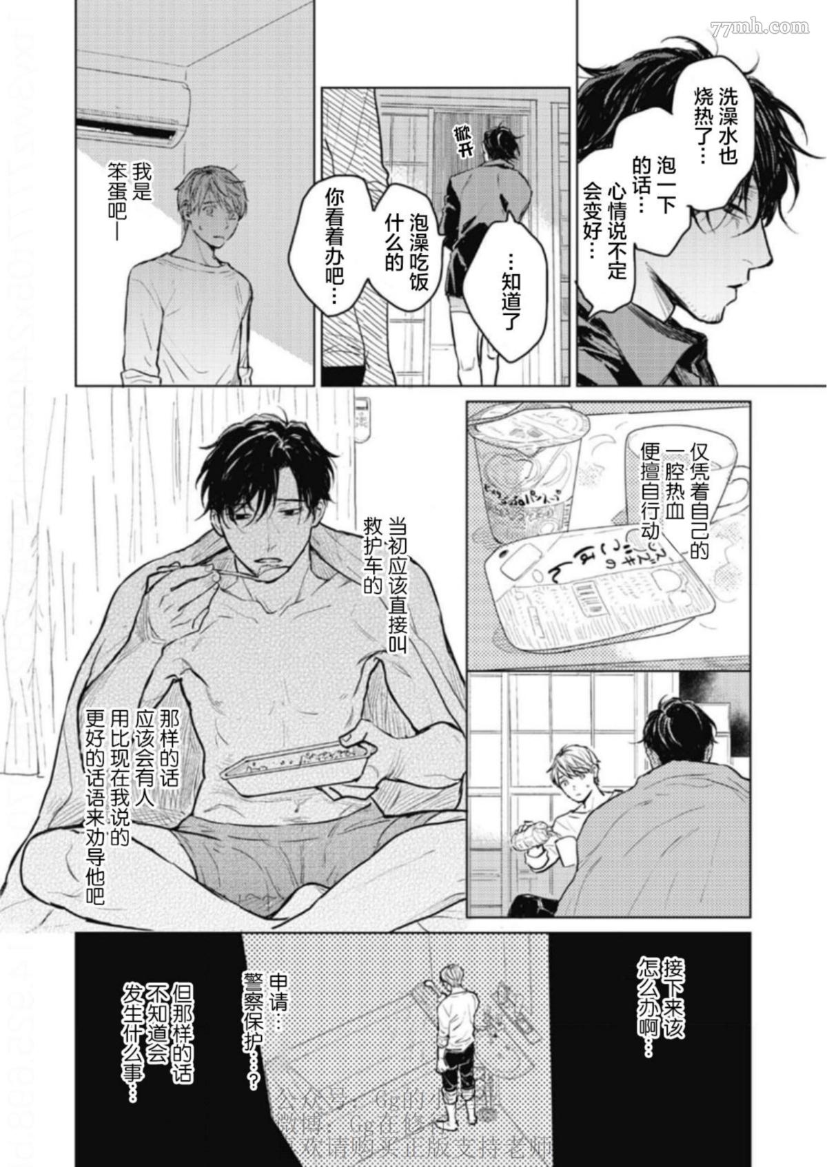 尘溜之恋漫画,第1话1图