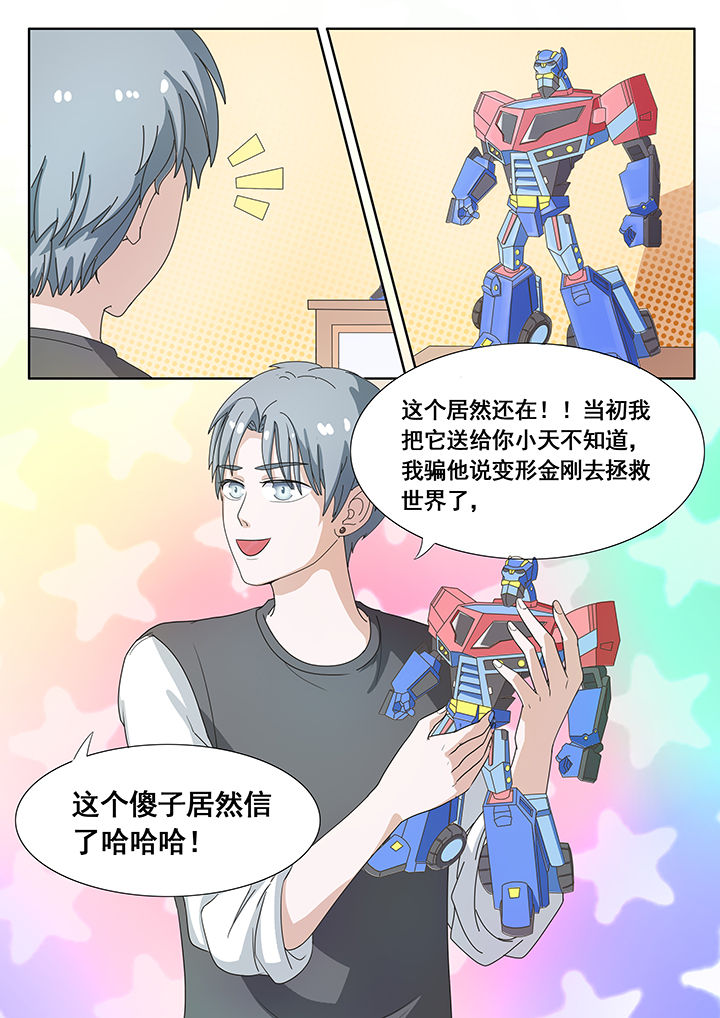 明星恋人养成计划漫画,第7章：4图