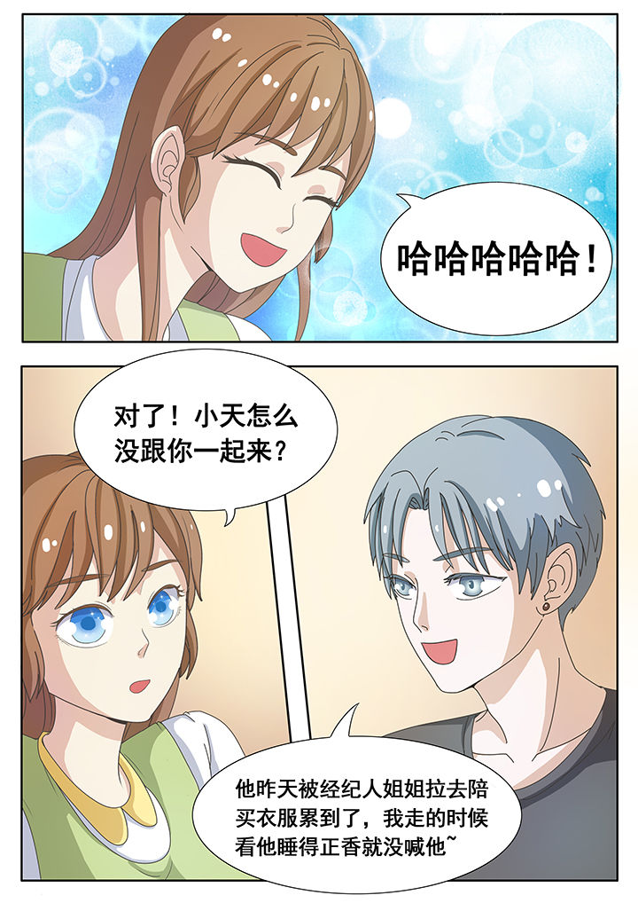 明星恋人养成计划漫画,第7章：5图