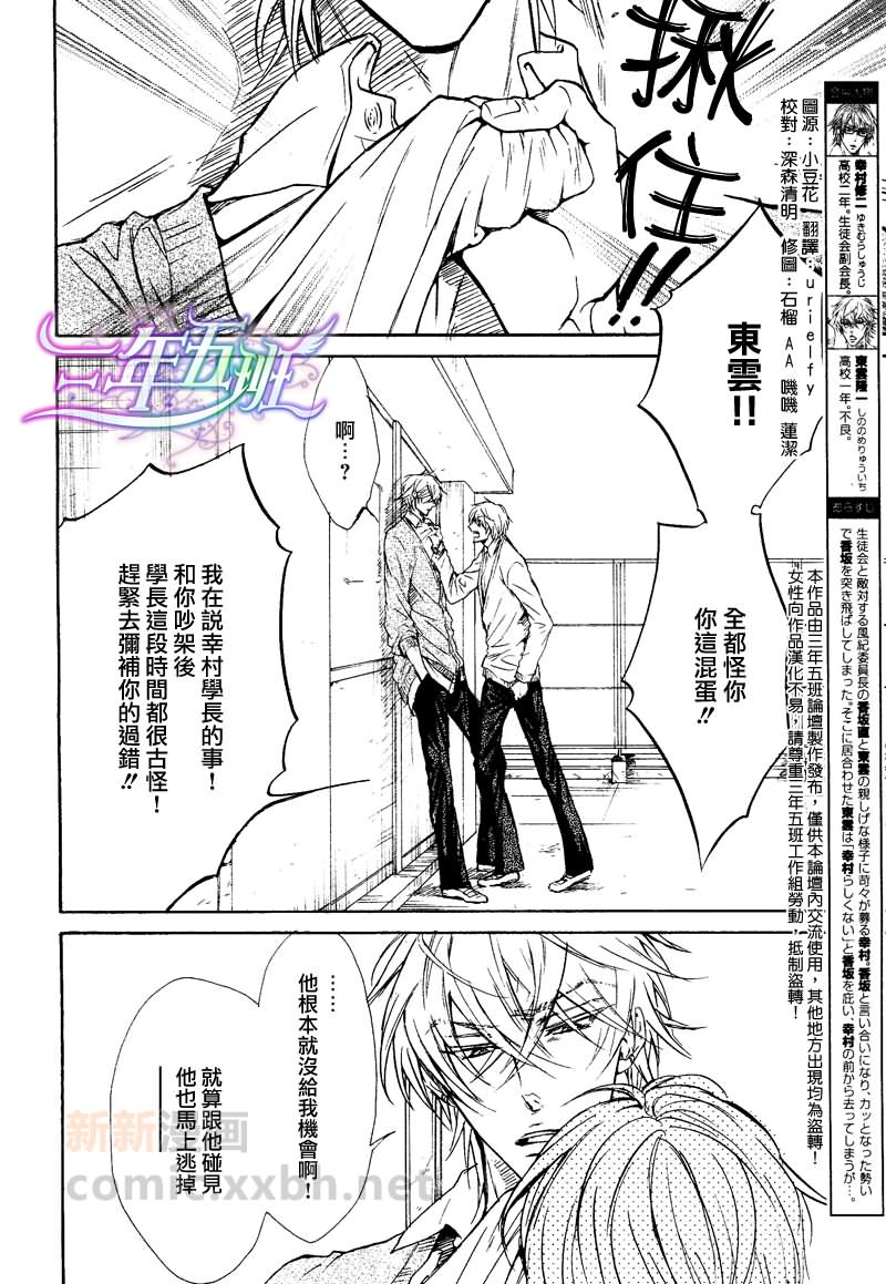 虽然不坦率漫画,第4话3图