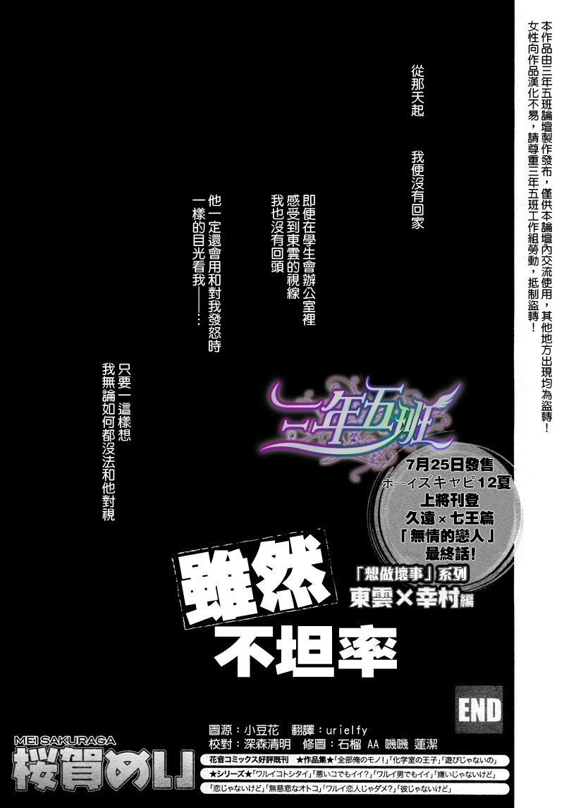 第4话1