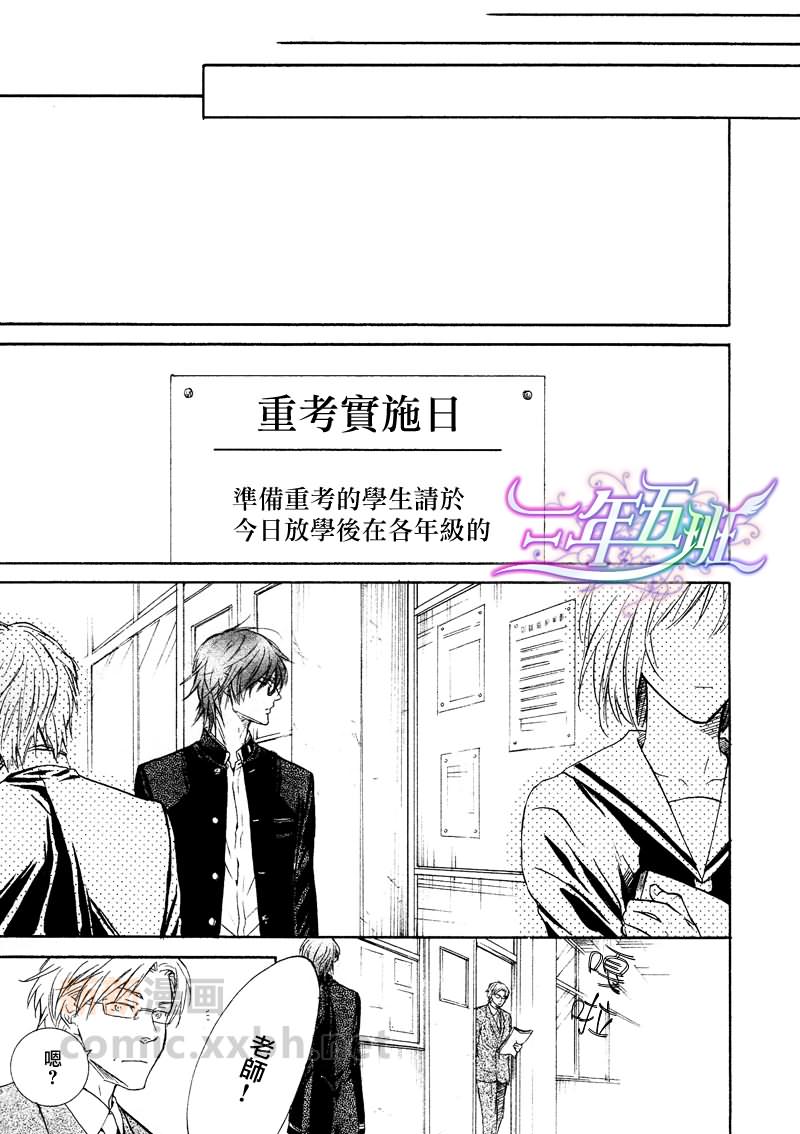 虽然不坦率漫画,第4话3图