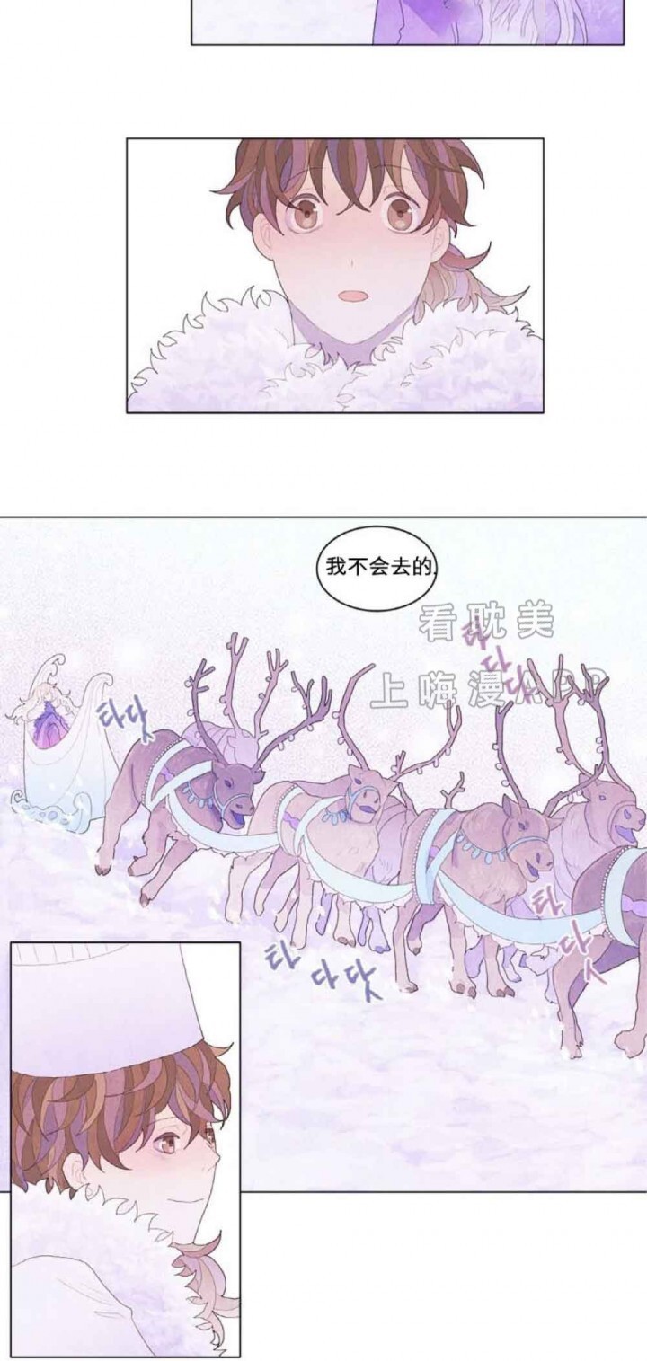 魔幻城堡轻音乐漫画,第11话5图