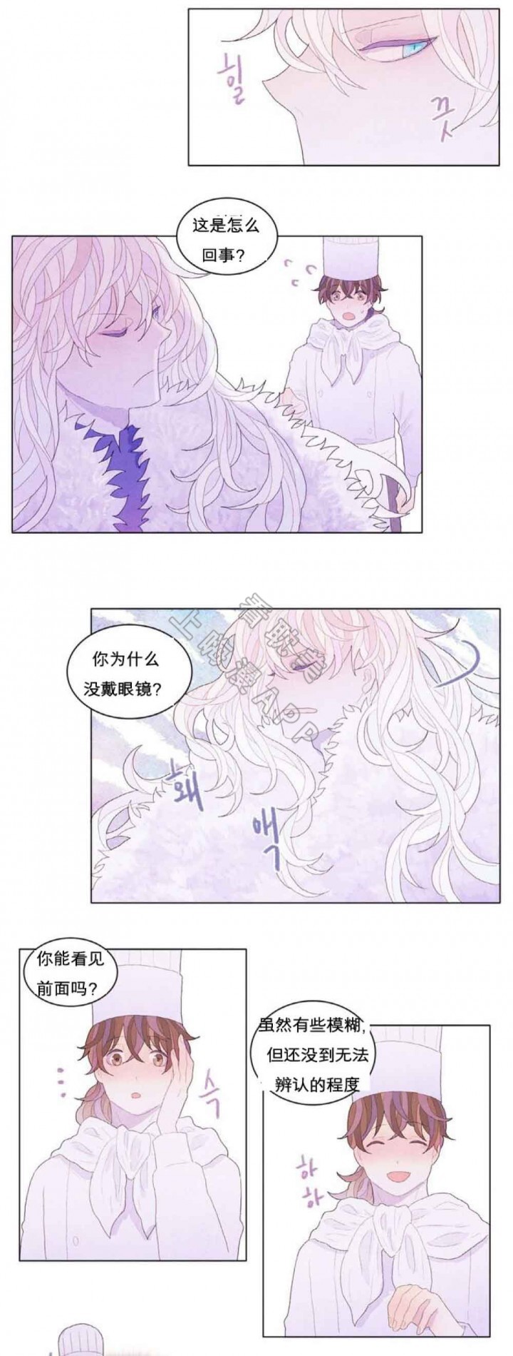 魔幻城堡轻音乐漫画,第11话4图