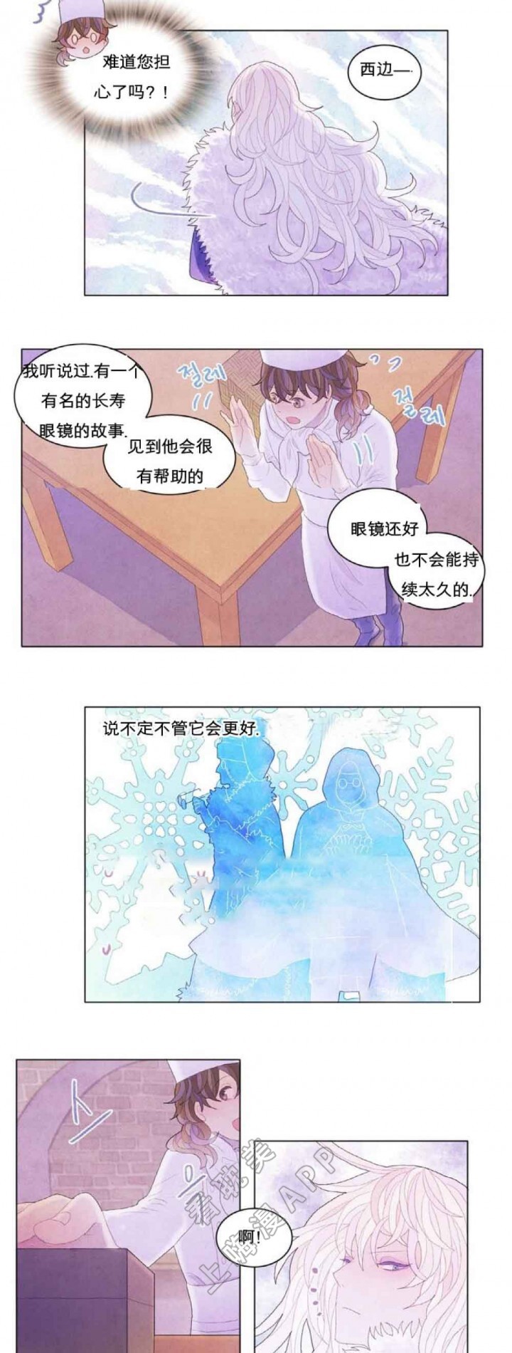 魔幻城堡轻音乐漫画,第11话5图