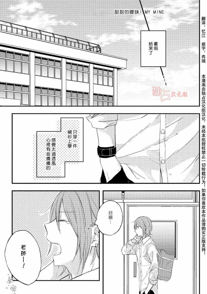 于蓝色溶解的春之香气漫画,第4话1图