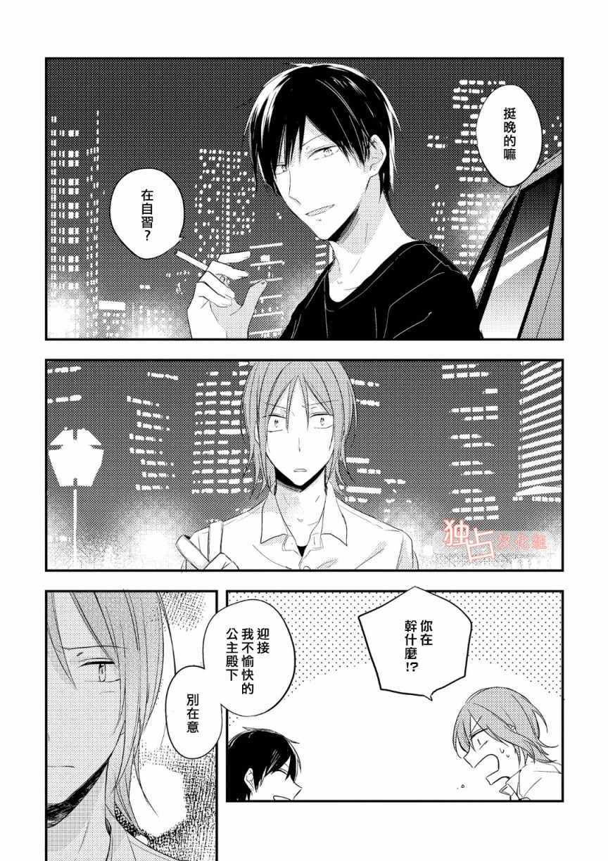 于蓝色溶解的春之香气漫画,第4话4图