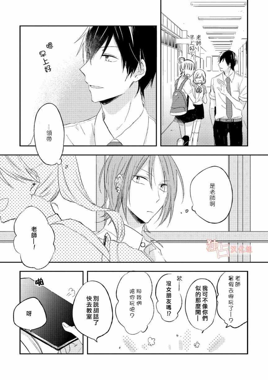 于蓝色溶解的春之香气漫画,第4话2图