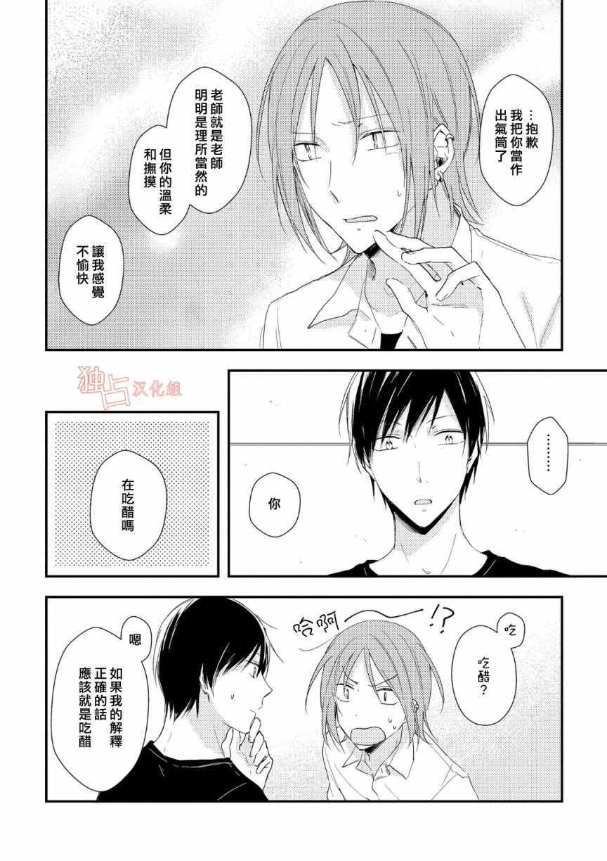 于蓝色溶解的春之香气漫画,第4话3图