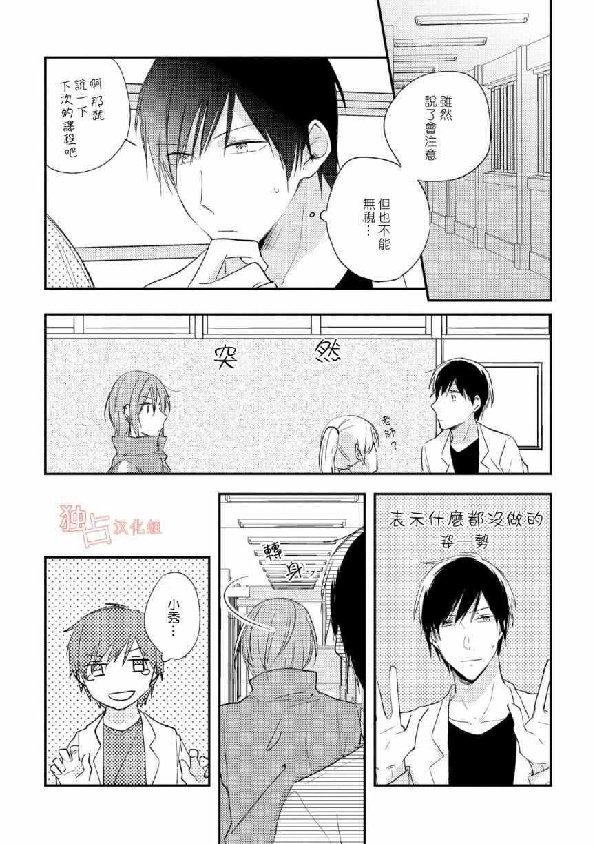 于蓝色溶解的春之香气漫画,第4话5图