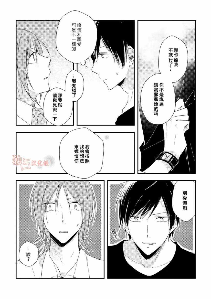 于蓝色溶解的春之香气漫画,第4话2图