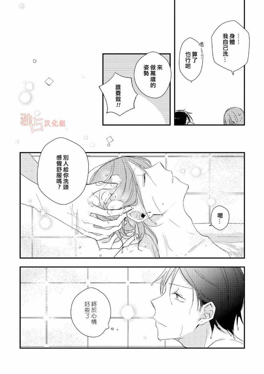 于蓝色溶解的春之香气漫画,第4话4图