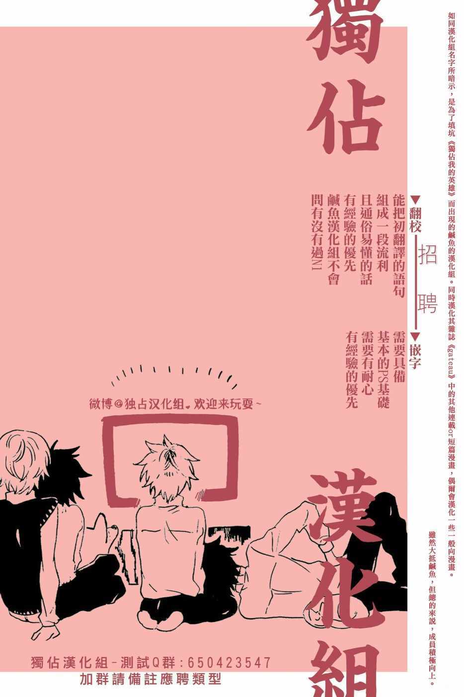 于蓝色溶解的春之香气漫画,第4话4图