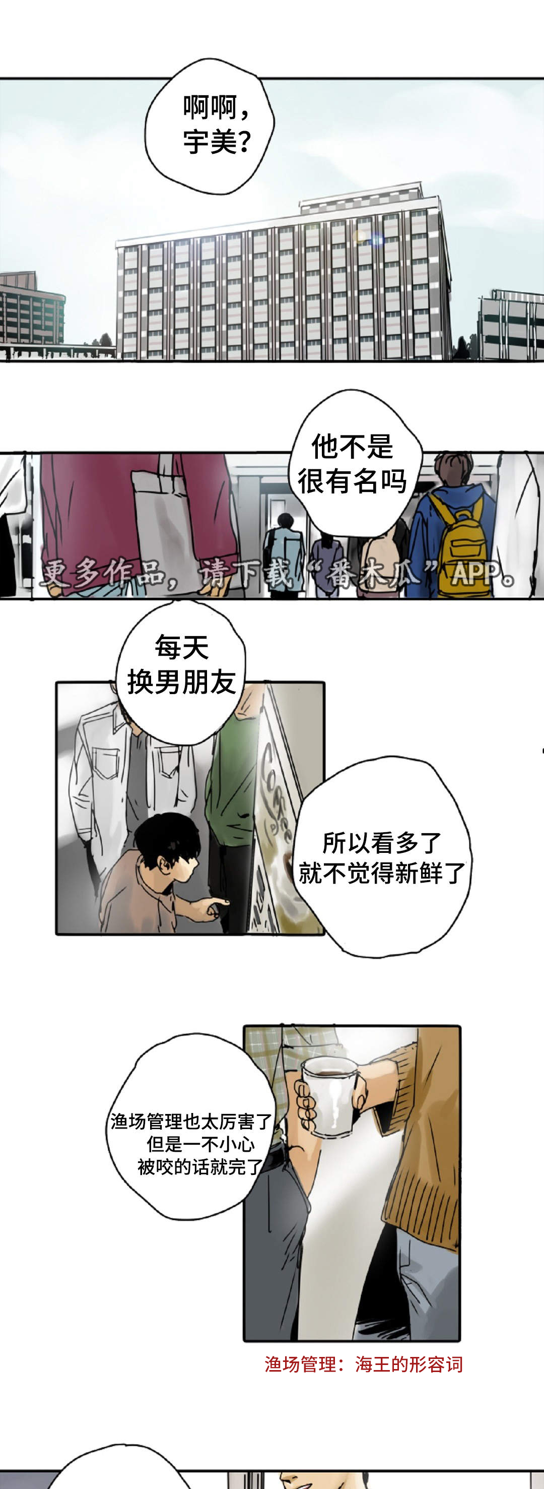 魔王的宝座漫画,第7章：又见面了1图