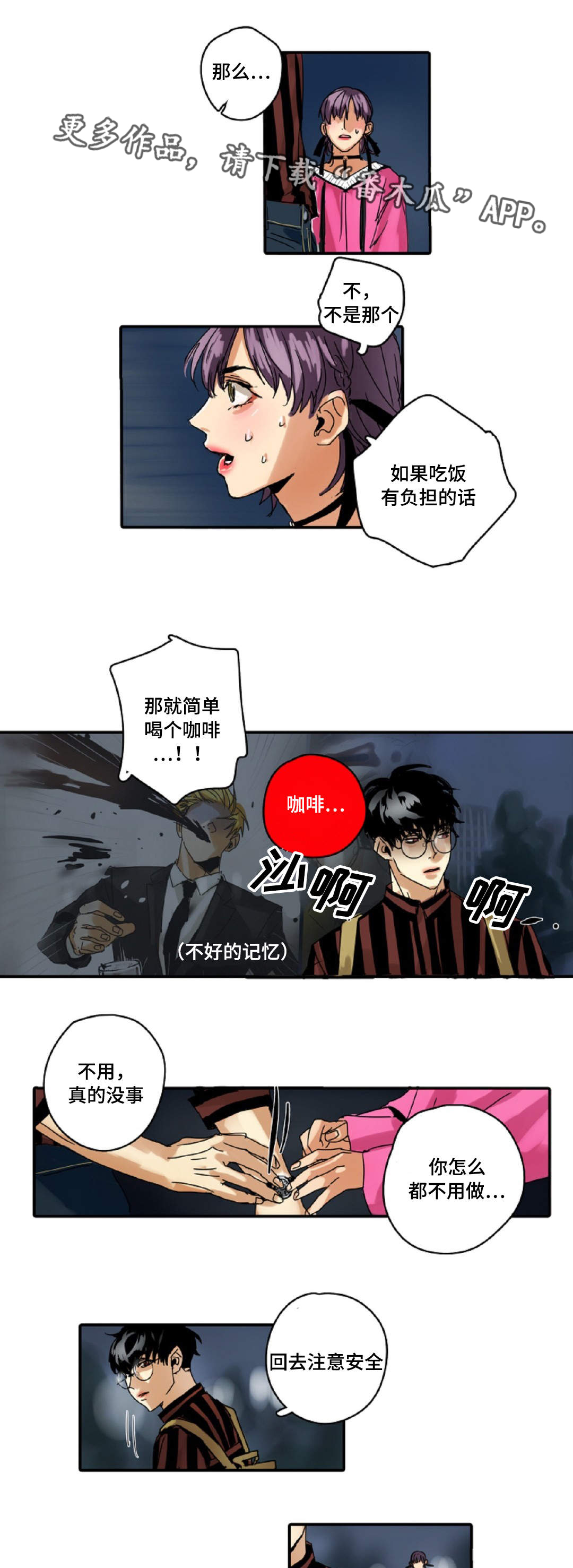 魔王的宝座第二季漫画漫画,第7章：又见面了2图