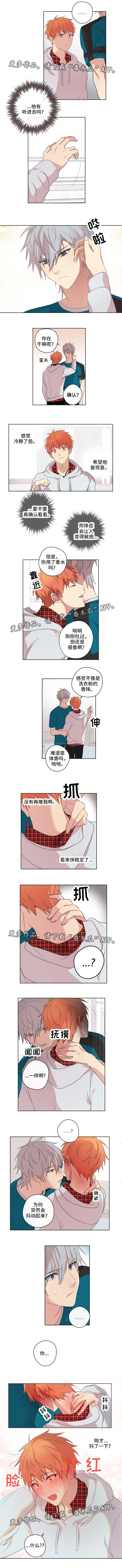 我的解药漫画,第5章：需求3图