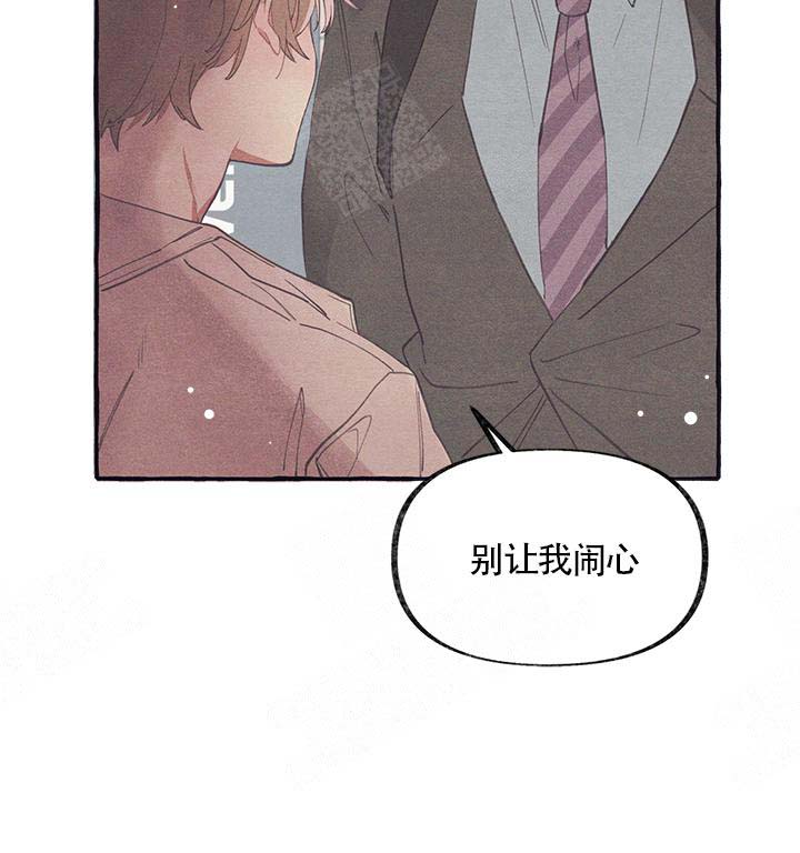 和朋友在鹊桥之上漫画,第6话5图