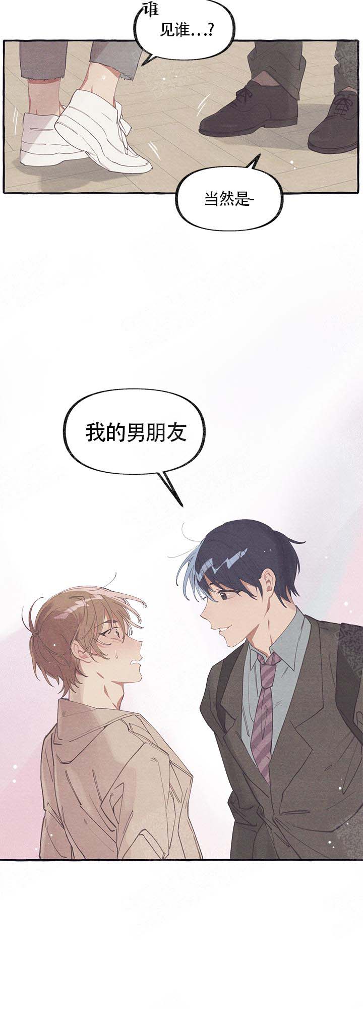 和朋友在鹊桥之上漫画,第6话2图