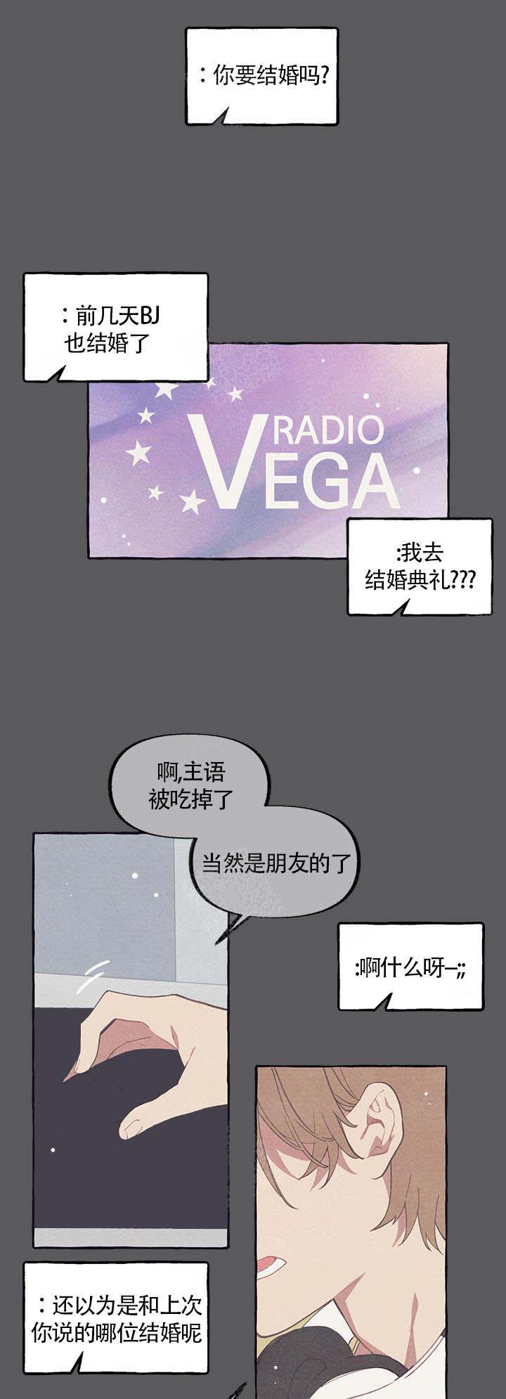 和朋友在鹊桥之上漫画,第6话4图