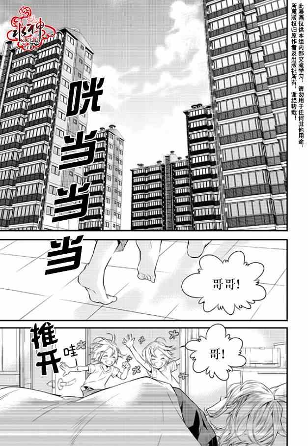 最佳恶魔漫画,第1话4图