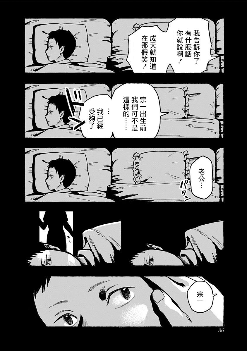 滚烫的西瓜漫画,第1话2图