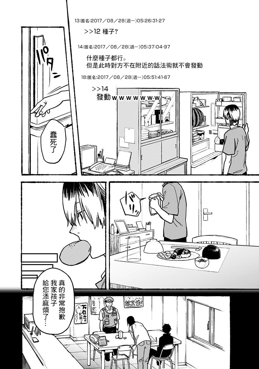 滚烫的西瓜漫画,第1话1图