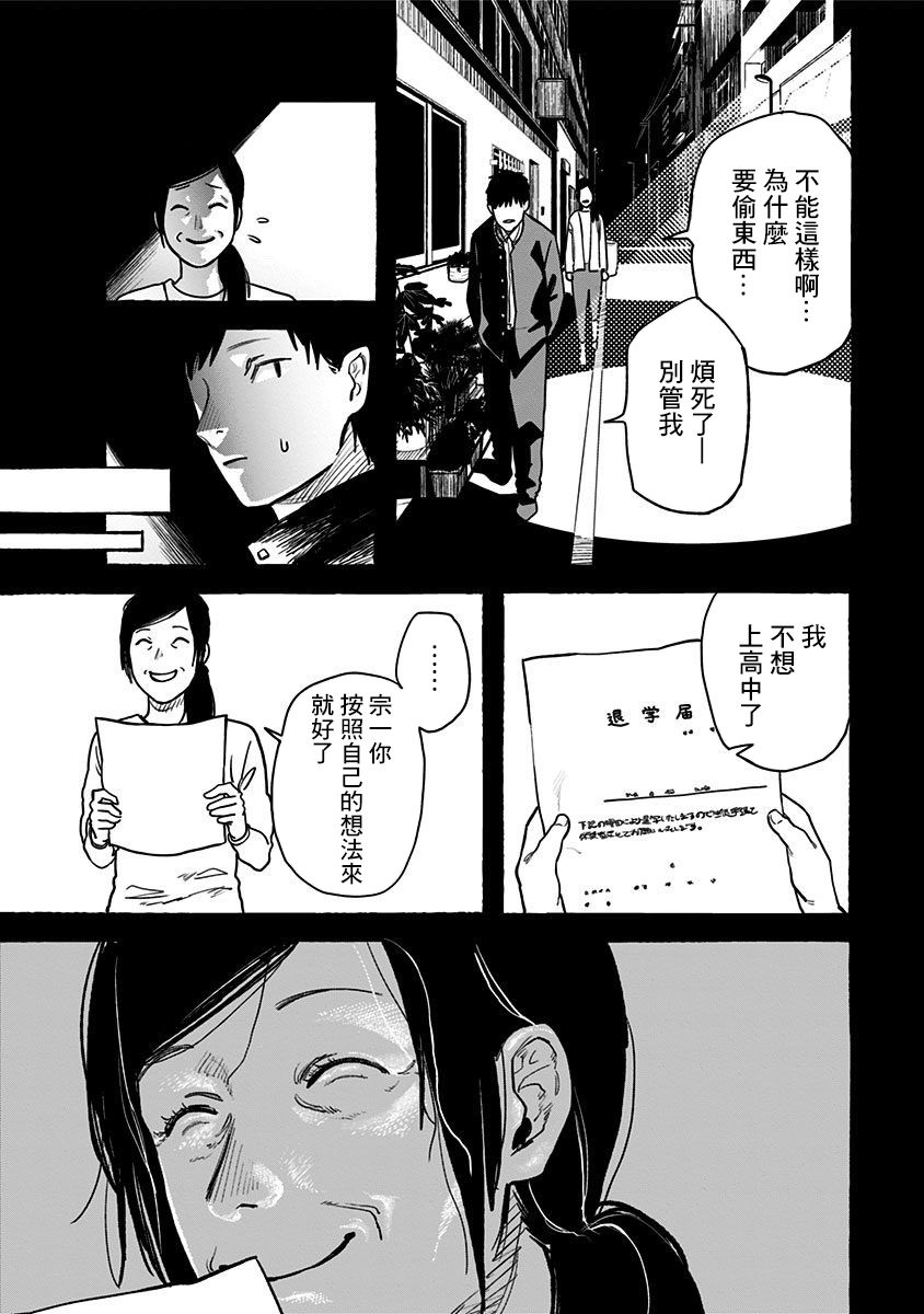 滚烫的西瓜漫画,第1话2图