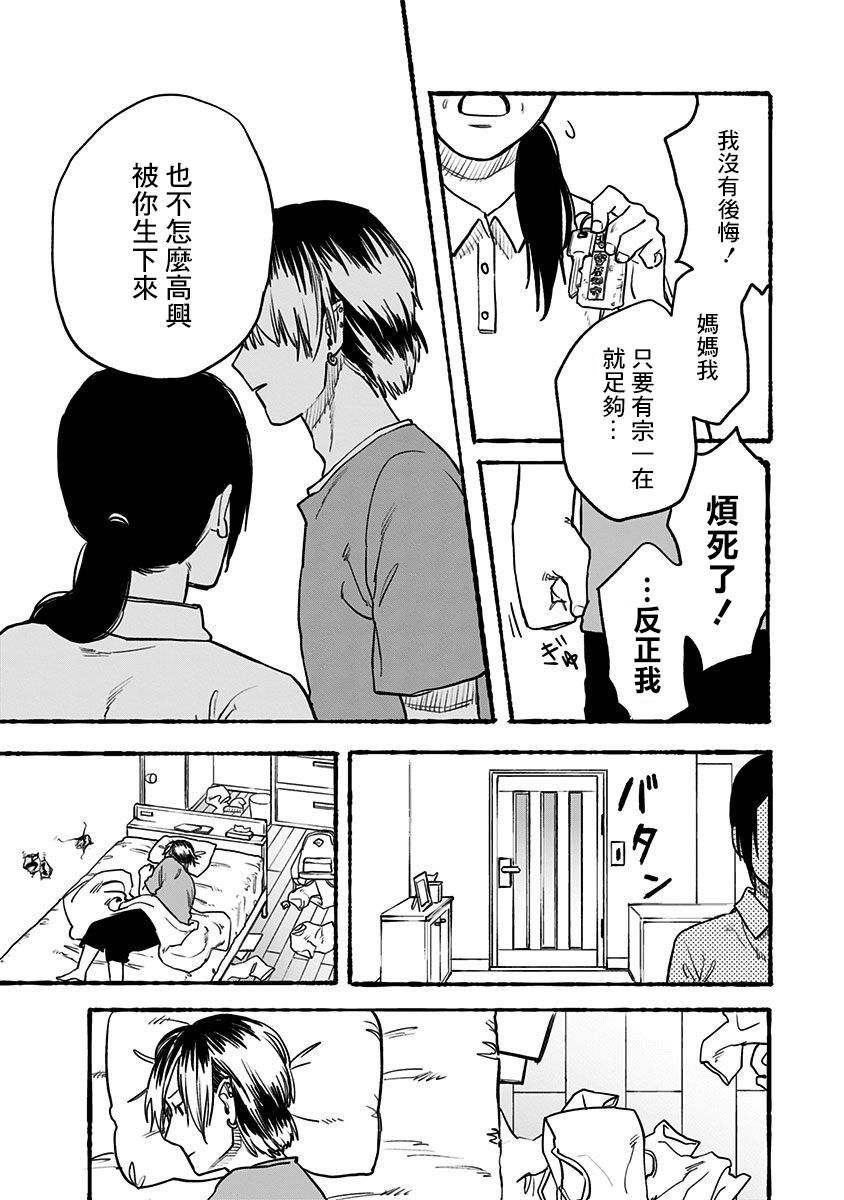 滚烫的西瓜漫画,第1话1图