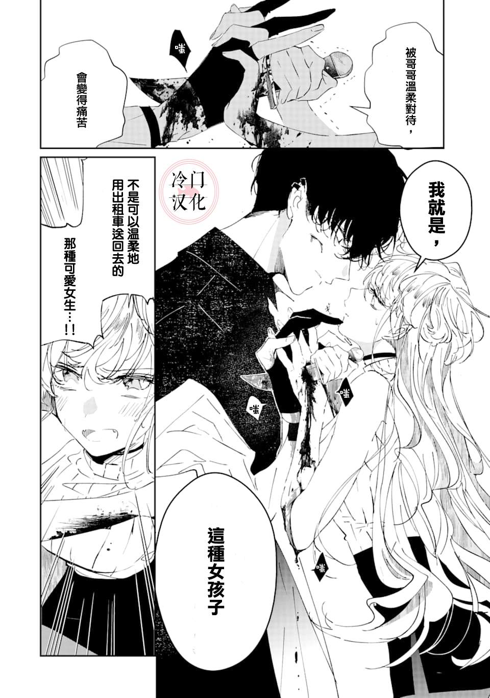 我们仍未知道恋爱的滋味漫画,第1话1图