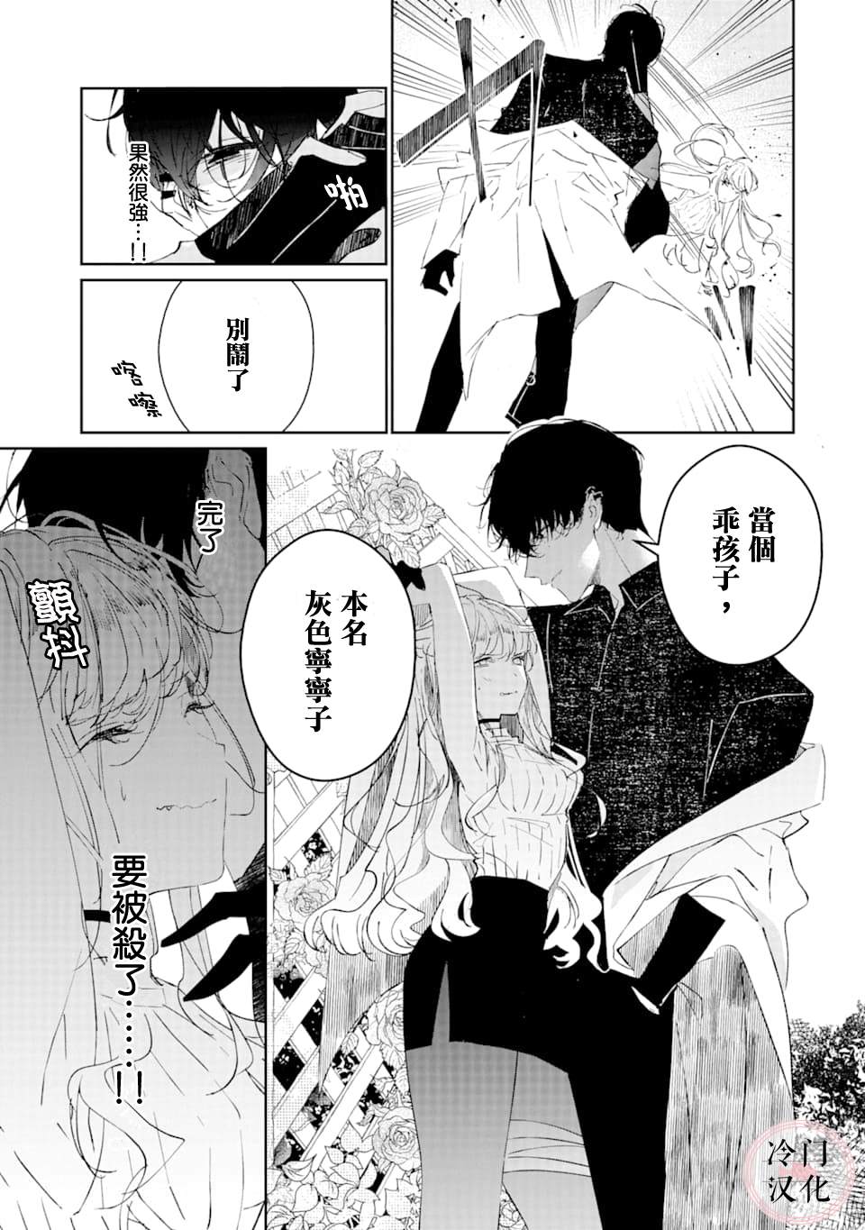 我们仍未知道恋爱的滋味漫画,第1话3图