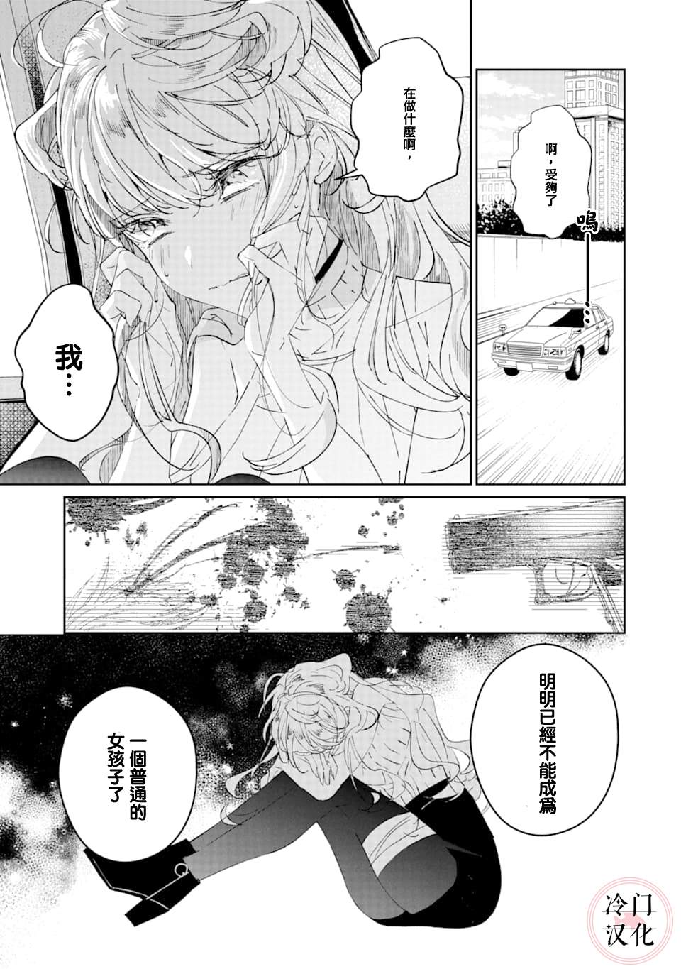 我们仍未知道恋爱的滋味漫画,第1话1图