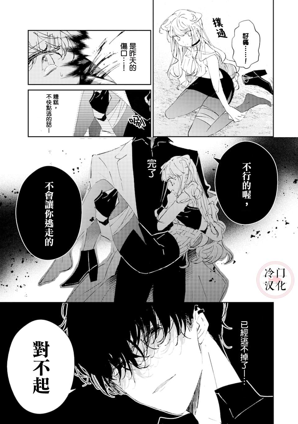 我们仍未知道恋爱的滋味漫画,第1话2图