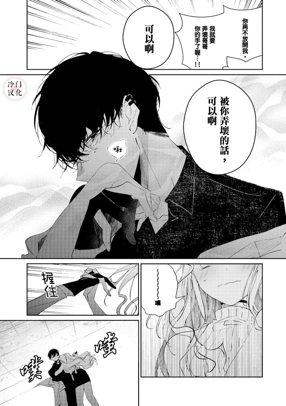 我们仍未知道恋爱的滋味漫画,第1话5图