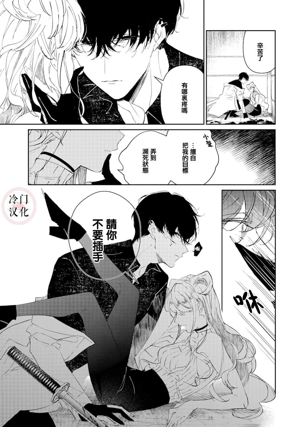 我们仍未知道恋爱的滋味漫画,第1话3图