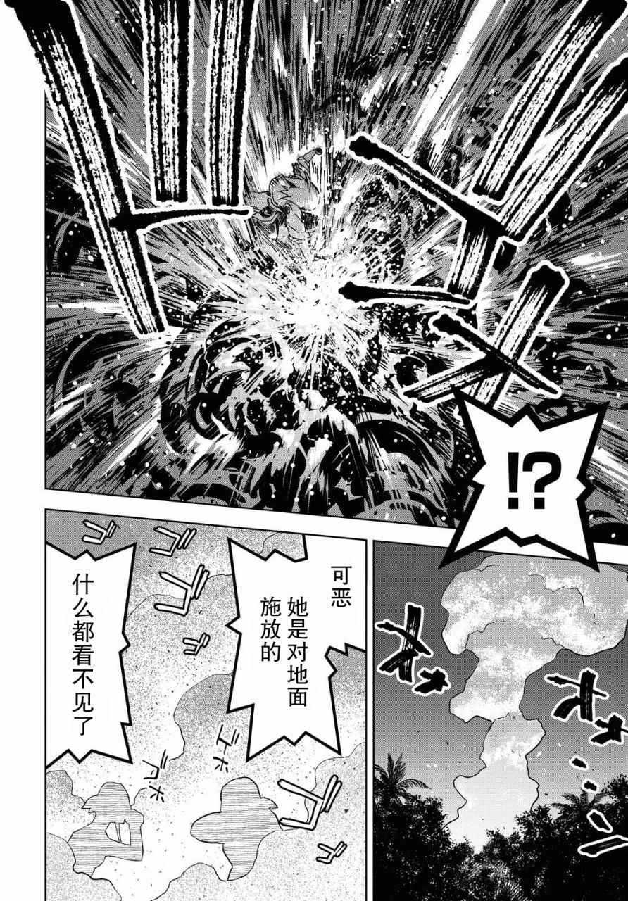 在迷宫岛上经营旅馆吧漫画,第8话2图