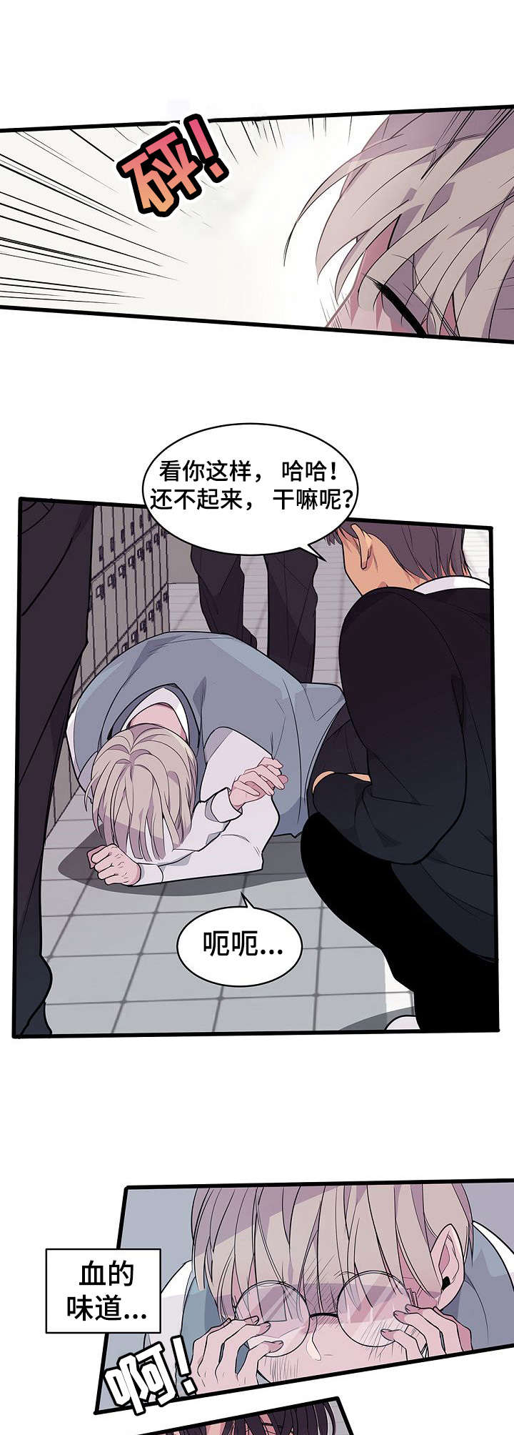 独有英雄影视剧全集漫画,第2章：变化5图