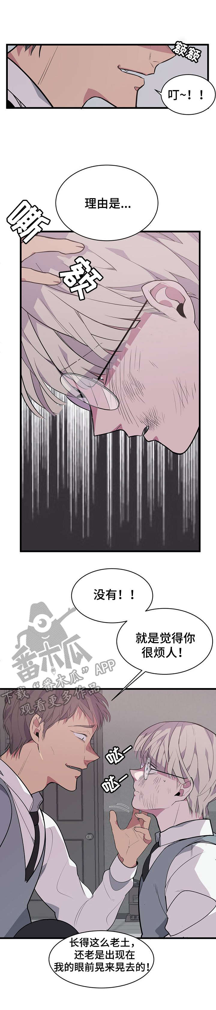 独有英雄影视剧全集漫画,第2章：变化4图