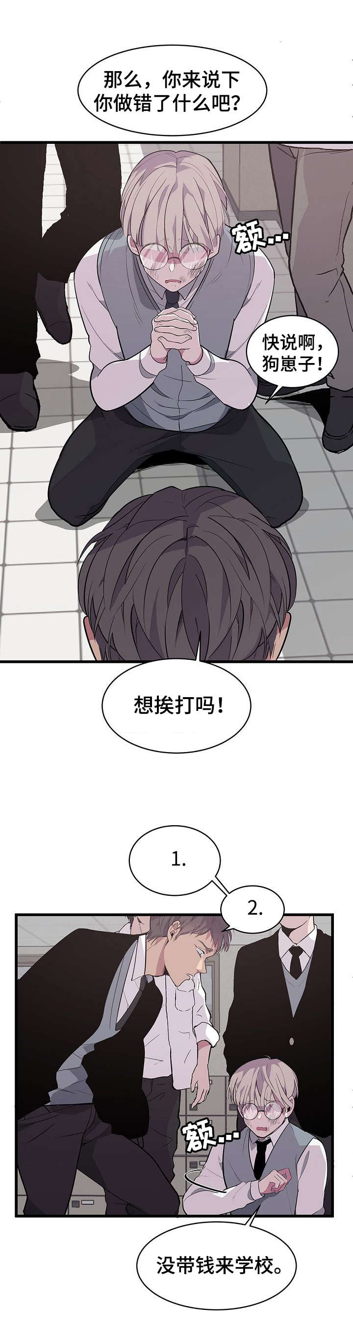 独有英雄影视剧全集漫画,第2章：变化3图