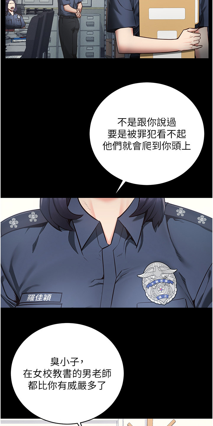 监狱的黑暗事件漫画,第1话2图